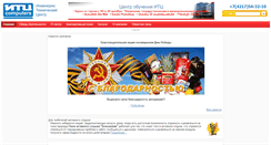 Desktop Screenshot of etc-com.ru