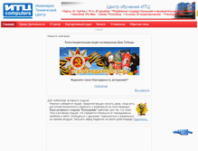 Tablet Screenshot of etc-com.ru